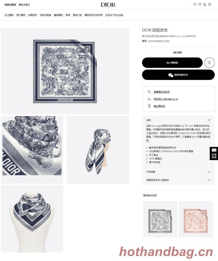 Dior Scarf DIS00031 Dior Scarf DIS00031