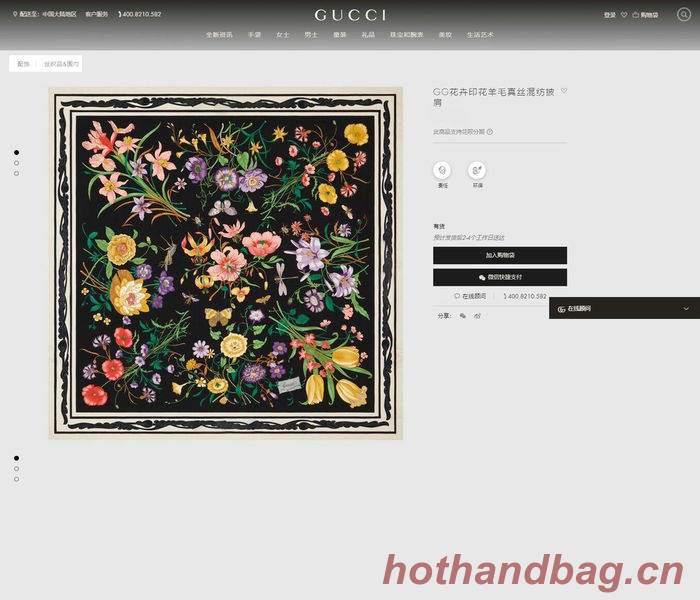 Gucci Scarf GUC00206 Gucci Scarf GUC00206