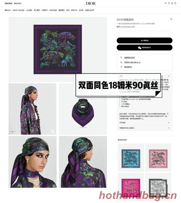 Dior Scarf DIC00171 Dior Scarf DIC00171