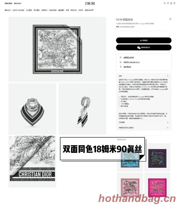 Dior Scarf DIC00172 Dior Scarf DIC00172