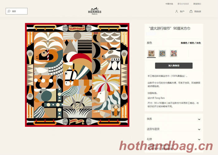 Hermes Scarf HEC00620 Hermes Scarf HEC00620