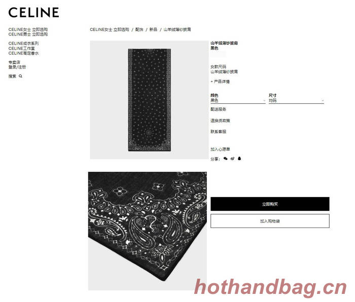 Celine Scarf CLC00031 Celine Scarf CLC00031