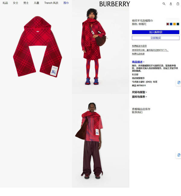 Burberry Scarf BBC00168 Burberry Scarf BBC00168