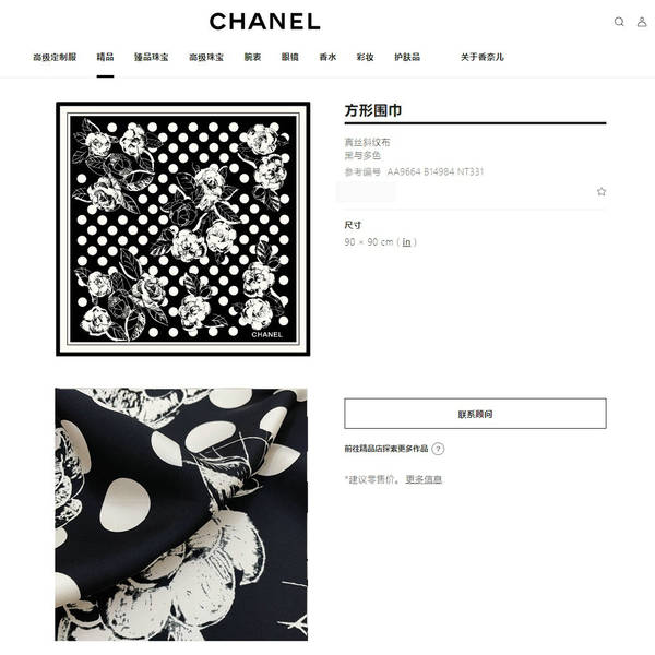 Chanel Scarf CHC00356 Chanel Scarf CHC00356