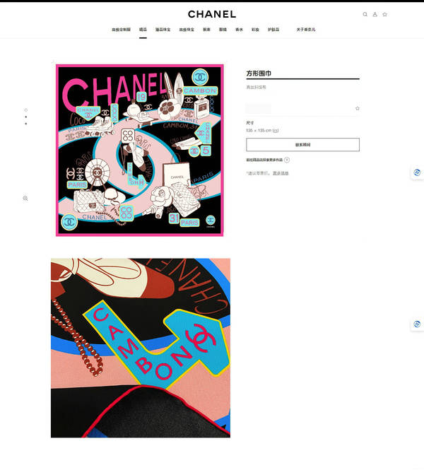 Chanel Scarf CHC00360 Chanel Scarf CHC00360