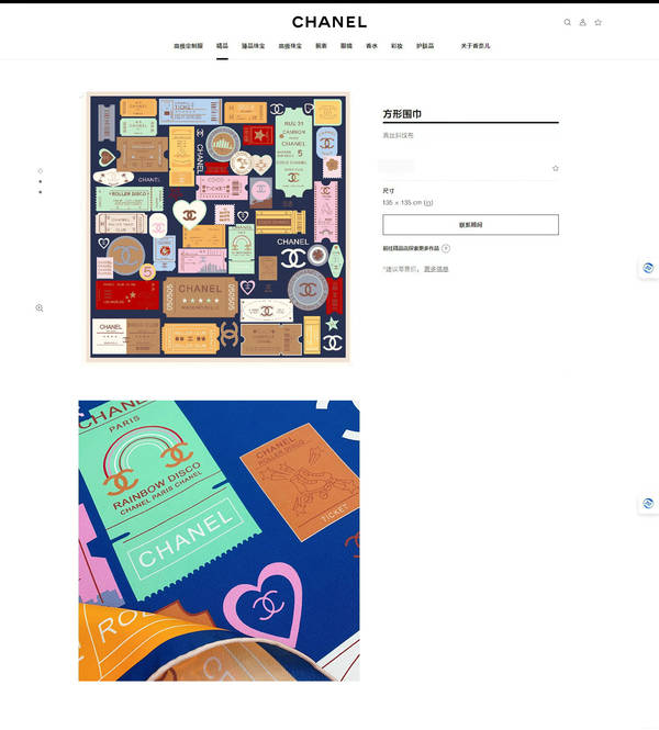 Chanel Scarf CHC00362 Chanel Scarf CHC00362