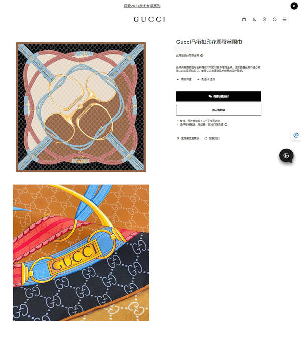 Gucci Scarf GUC00341 Gucci Scarf GUC00341