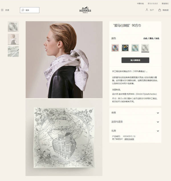 Hermes Scarf HEC00957 Hermes Scarf HEC00957