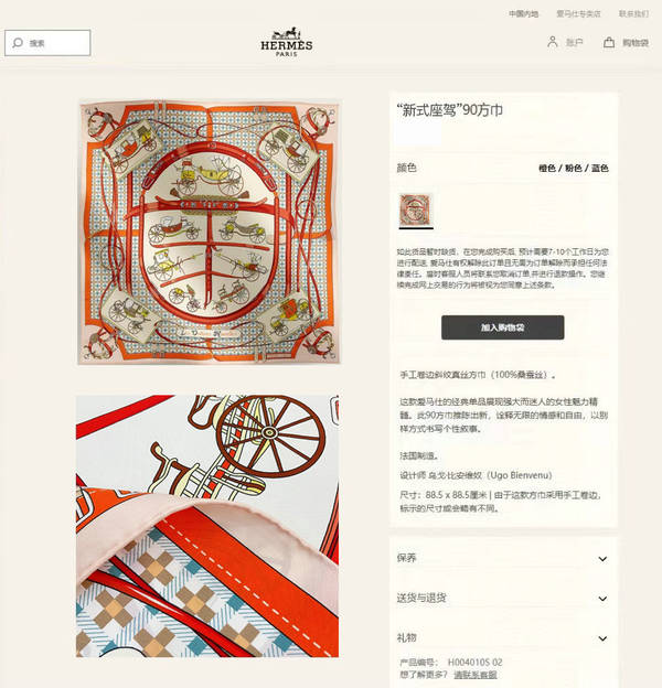 Hermes Scarf HEC00961 Hermes Scarf HEC00961