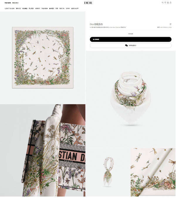 Dior Scarf DIC00389 Dior Scarf DIC00389