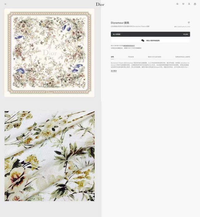 Dior Shawl Wool Silk and Cotton KY203-3 Dior Shawl Wool Silk and Cotton KY203-3