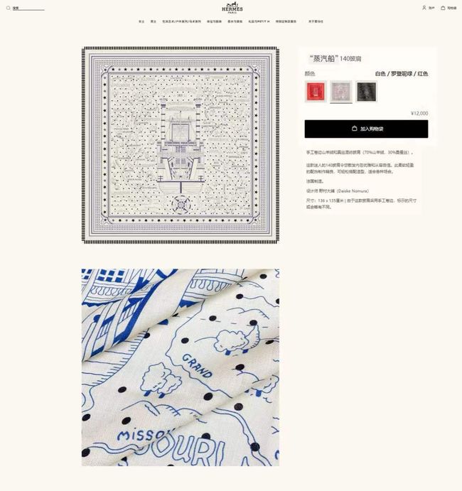 Hermes cashmere Shawl H24438-3