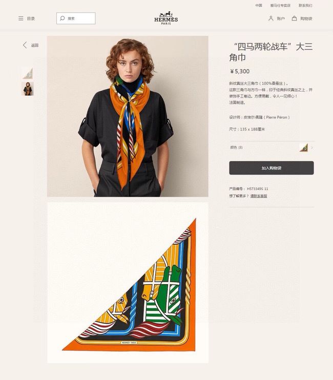 Hermes cashmere Triangular bandage H36117-1