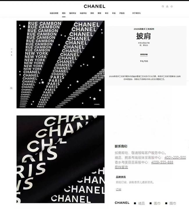 Chanel cashmere Shawl B25975-2 Chanel cashmere Shawl B25975-2