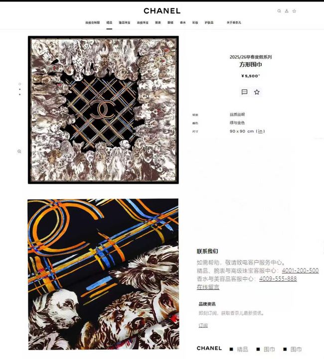 Chanel silk scarf B25981-1