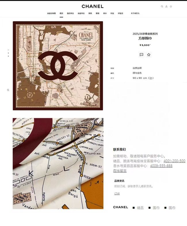 Chanel silk scarf B25984-1
