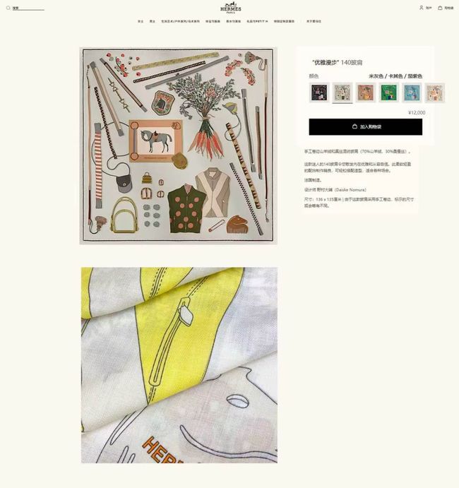 Hermes cashmere Shawl H24442-3