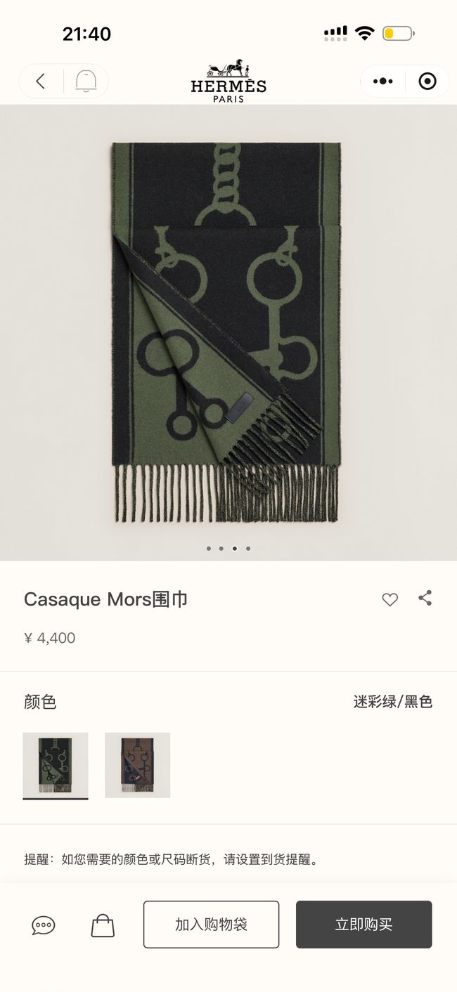 Hermes cashmere scarf H251526-2 Hermes cashmere scarf H251526-2