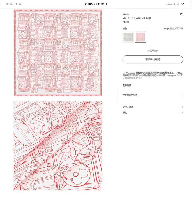 Louis Vuitton silk Square 90 M98340-3 Louis Vuitton silk Square 90 M98340-3