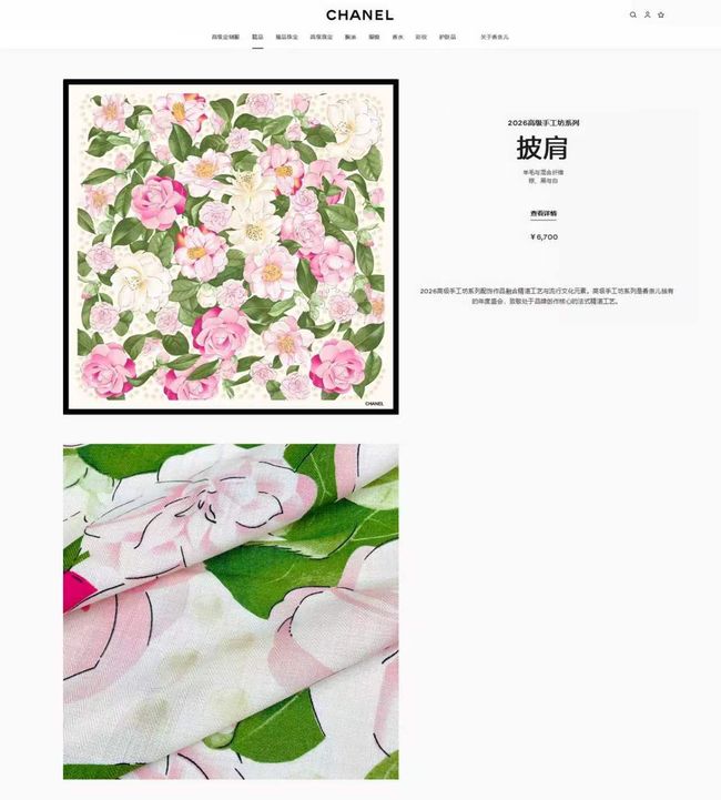 Chanel Wool and Silk Shawl AAC490-2 Chanel Wool and Silk Shawl AAC490-2