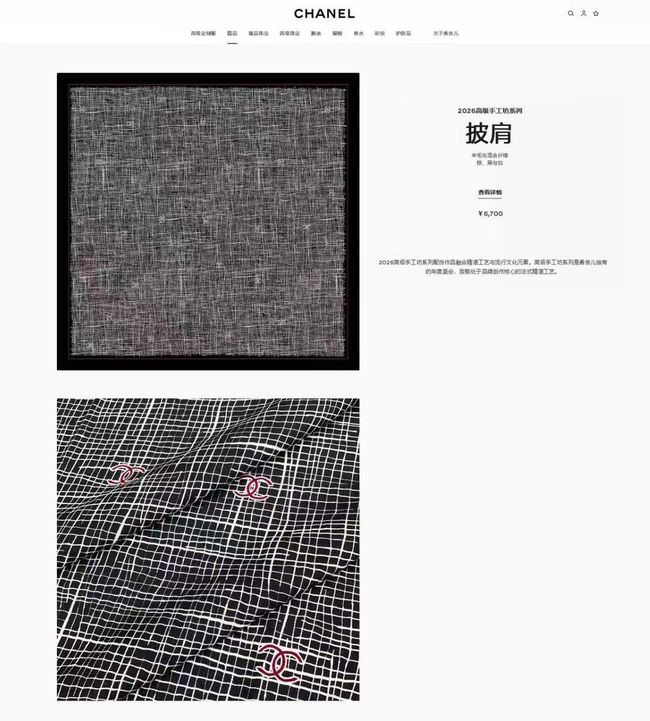 Chanel Wool and Silk Shawl AAC491-2 Chanel Wool and Silk Shawl AAC491-2