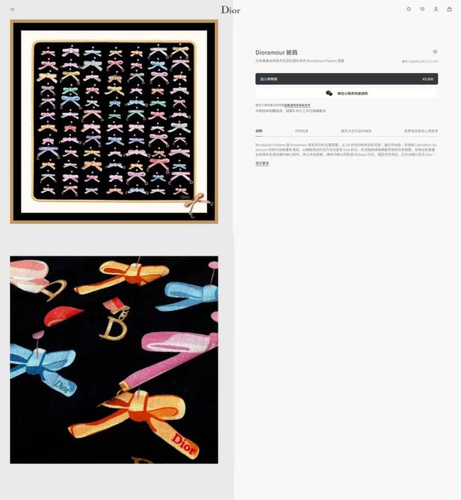 Dior Oblique Shawl L1167-1 Dior Oblique Shawl L1167-1
