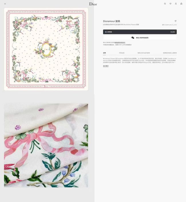 Dior Oblique Shawl L1167-4 Dior Oblique Shawl L1167-4
