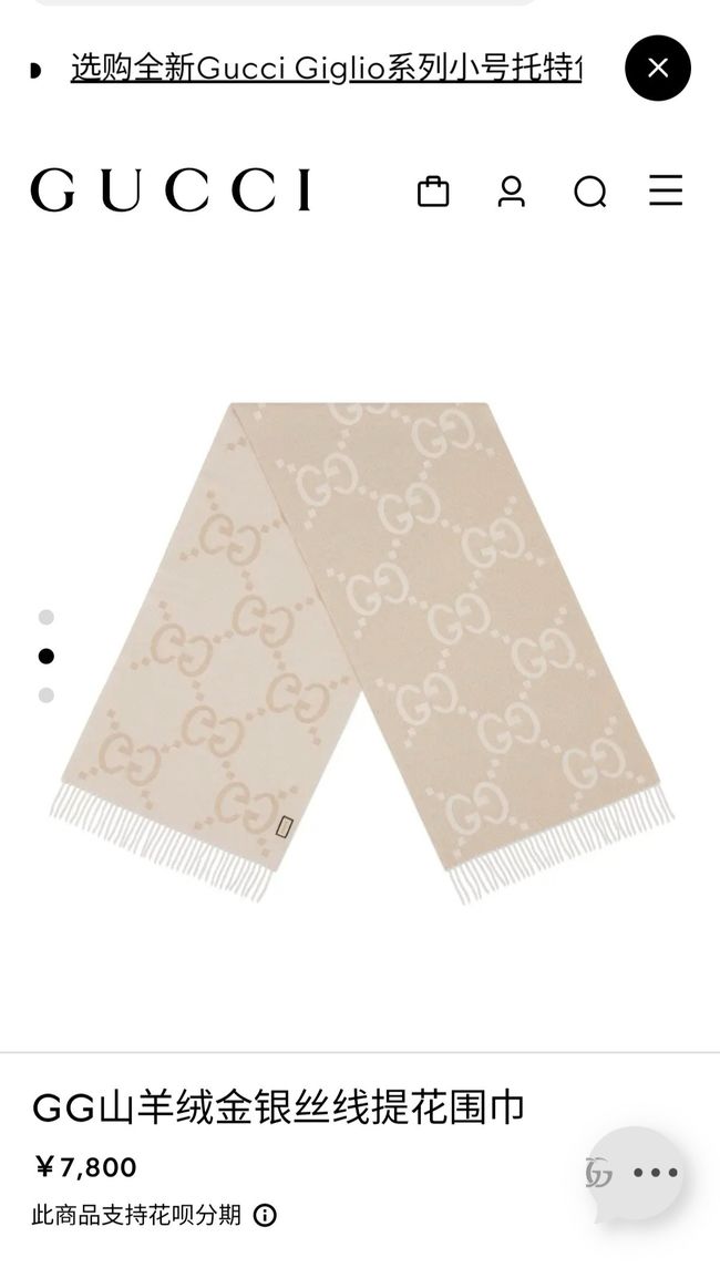 Gucci Reversible Cashmere scarf 777067-3