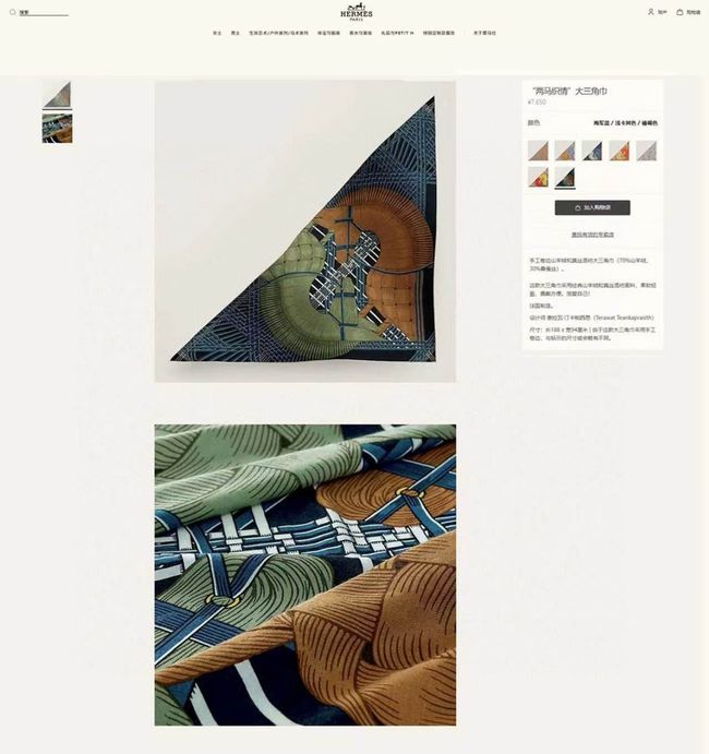 Hermes cashmere Shawl H36122-3